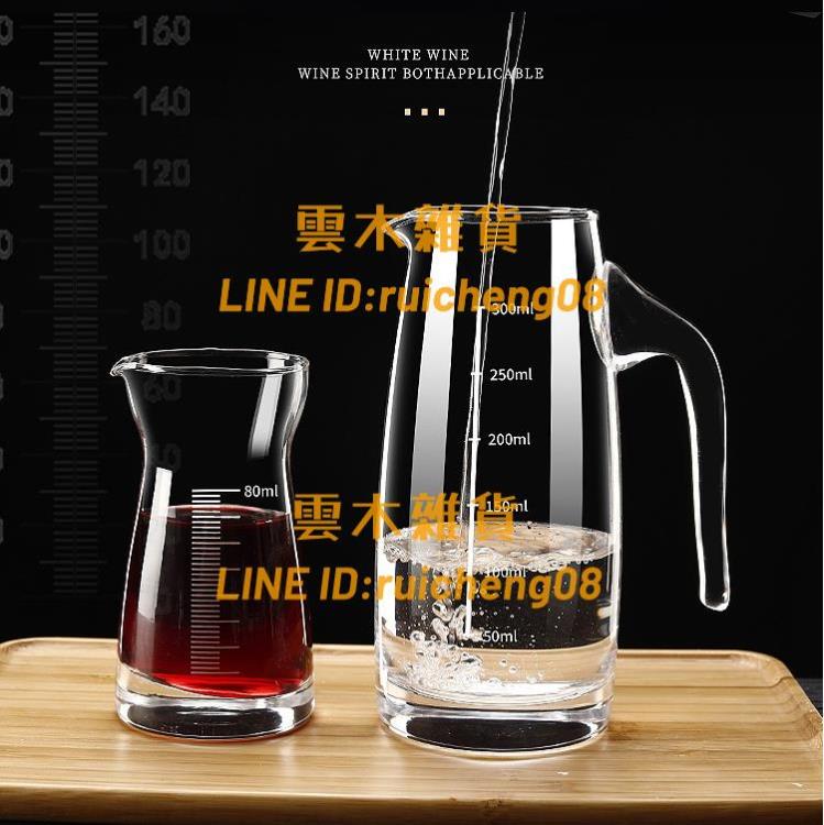 分酒器小酒杯一口杯家用無鉛玻璃白酒杯套裝【雲木雜貨】