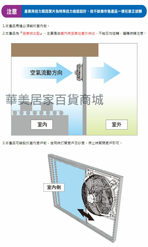 阿拉斯加》產業用倍力扇ITH-18 / 18吋產業用工業壁扇/ 排風扇倍力扇 