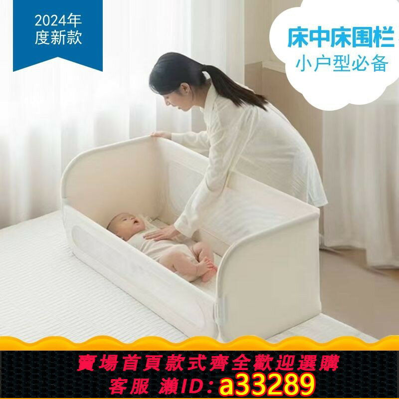 {可打統編 超低價}床围栏多功能便携免安装床中床防摔防压单面新生婴儿宝宝挡板护栏