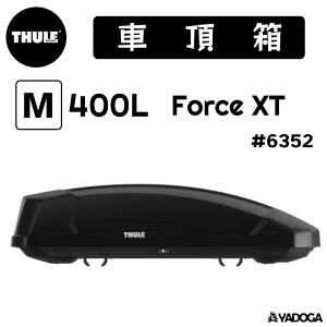 【野道家】Thule Force XT M 車頂箱 400L #6352 都樂