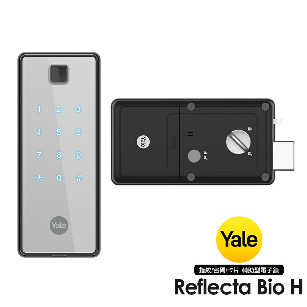 Yale 耶魯 Reflecta Bio H 指紋/卡片/密碼 三合一輔助鎖(附基本安裝)