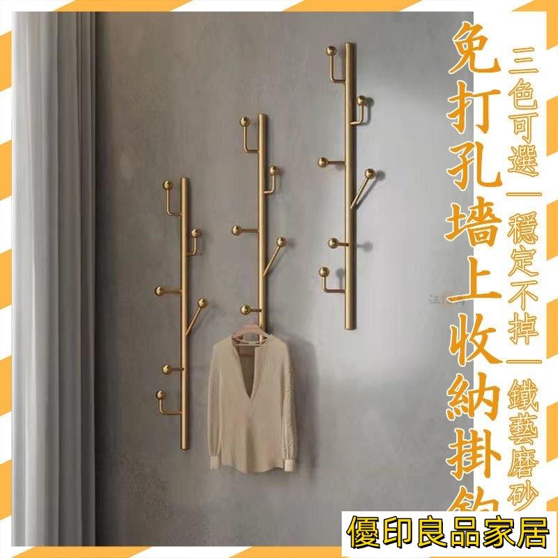 開立發票 【新品免運 免打孔】墻上掛鉤 掛鉤收納 門後收納 衣帽掛鉤 玄關收納 衣服掛鉤 包包掛鉤 壁掛衣架 掛衣鉤 玄關掛鉤MPyylp0618