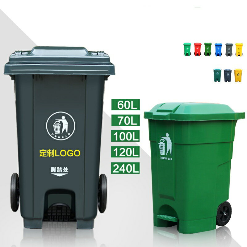 戶外垃圾桶 大號垃圾桶 240L升戶外垃圾桶帶蓋環衛大號垃圾箱移動大型分類公共場合商用『cyd7969』T