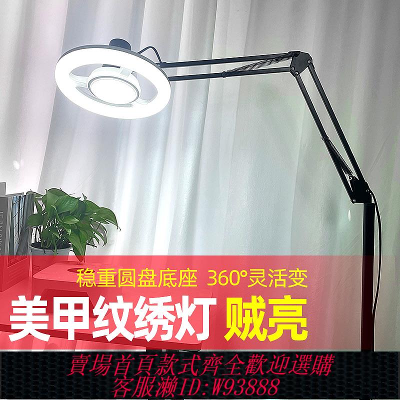 {臺灣公司貨 可打統編}護眼超亮紋身燈紋繡睫毛美容工作落地臺燈麻將珠寶玉器補光燈110V