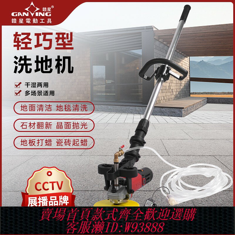 {臺灣公司貨 可打統編}洗地機商用車間酒店手推式地面清潔地板地毯水泥地刷地機拋光機