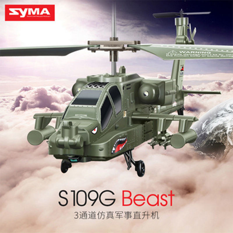 司馬遙控飛機 直升機 可充電仿真軍事戰斗機 模型玩具耐摔無人機 男孩 交換禮物全館免運