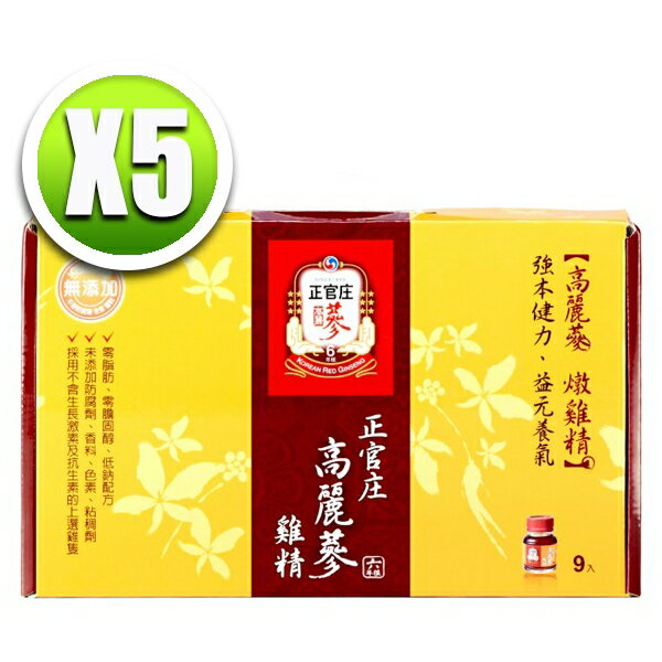 正官庄 高麗蔘雞精(9瓶/盒)x5