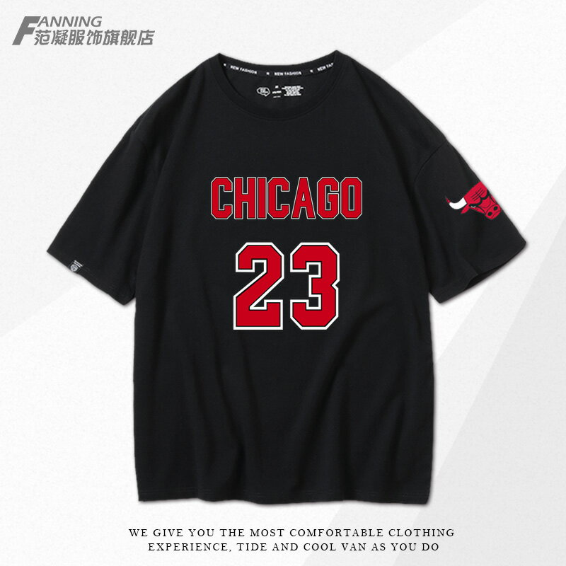 歐美芝加哥公牛隊23號籃球短袖T恤男半袖純棉運動球衣寬松潮衣服