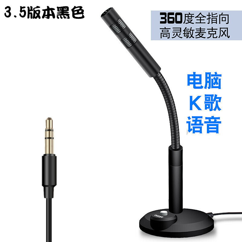 拉威斯K6 臺式筆記本電腦手機遊戲麥克風YY語音k歌錄音話筒電容麥【北歐家居生活】