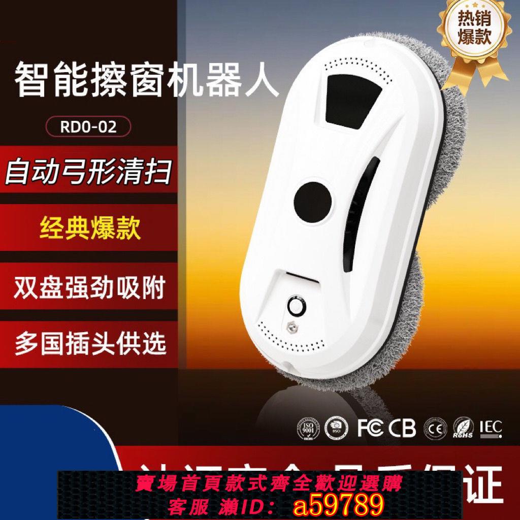 【臺灣公司 可打統編】擦窗機器人高層清潔神器全自動電動擦玻璃窗戶神器家用遙控擦窗機