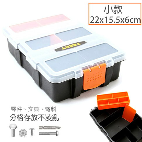 Loxin Sl0712 Treny真好收納盒 小螺絲文具電料零件分隔分層存放好管理外殼加厚不易變形 Loxin 居家收納精品 Rakuten樂天市場