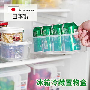 [超取299免運]日本製 inomata 冰箱窄長型收納盒 冰箱整理盒 收納盒 置物盒 Loxin【SI0205】