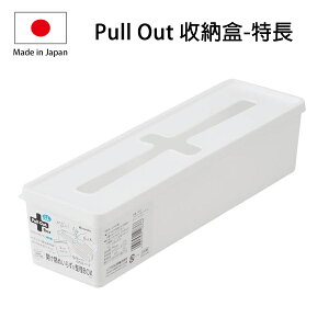 [超取299免運]Loxin 日本製 inomata Pull Out收納盒-特長 置物盒 收納盒【SI1405】