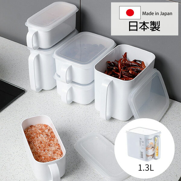 [超取299免運]NAKAYA 密封收納盒 1.3L 日本製 食物保鮮盒 密封保鮮盒 冷藏冷凍保鮮盒 便當盒 手把收納盒 Loxin【SI1658】