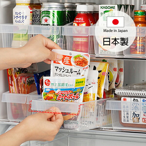 [超取299免運]日本製 冰箱收納盒 大款 inomata 冰箱整理盒 置物盒 分裝盒 收納籃 Loxin【SI1735】