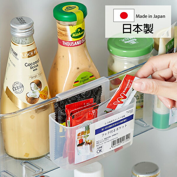 [超取299免運]日本製 NAKAYA 冰箱門邊收納盒(冷凍庫可用) 調味料收納盒 廚房收納 置物盒 收納架 Loxin【SI1736】
