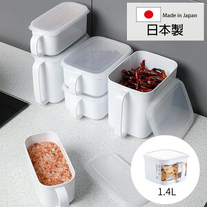 [超取299免運]NAKAYA 密封收納盒 1.4L 日本製 密封保鮮盒 食物保鮮盒 冷藏冷凍保鮮盒 手把收納盒 便當盒 Loxin【SI1834】
