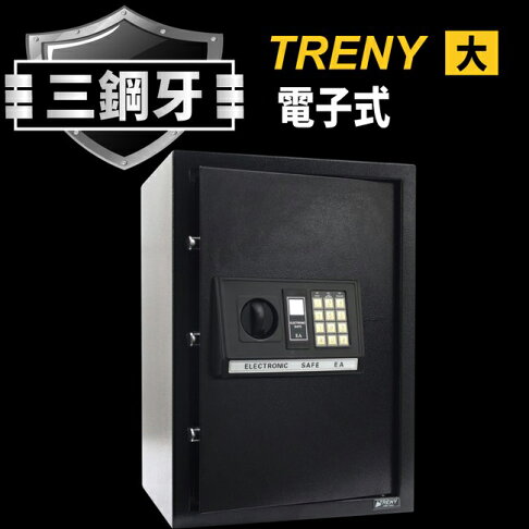 Loxin 三鋼牙 電子式保險箱 大公司貨保固一年 Bl1056 保險箱密碼鎖金庫現金箱保管箱 Loxin 居家收納精品 Rakuten樂天市場