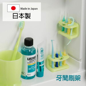 inomata 綠葉牙間刷架 日本製 齒間刷架 牙線棒架 牙間刷置物架 牙刷架 Loxin【SI1465】