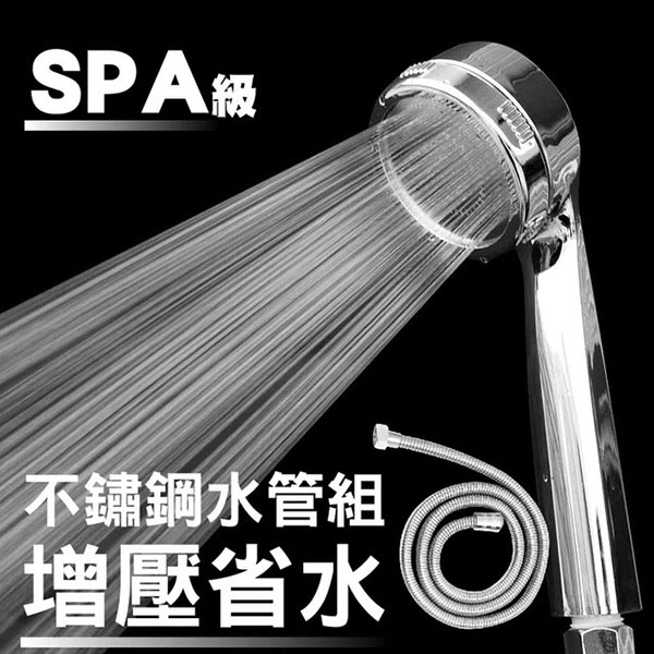 [超取299免運]Loxin SPA級加壓大圓型蓮蓬頭 含1.5米不鏽鋼水管 舒壓按摩 300孔加壓 省水【SL0260】