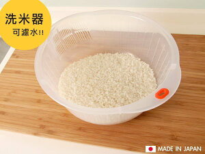 [超取299免運]Loxin 日本製 洗米器 可過濾水 洗米煮飯 洗菜 廚房用品 餐廚【SV3087】