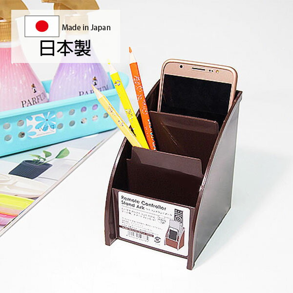 [超取299免運]YAMADA 三層置物盒 日本製 手機架 手機盒 遙控器架 Loxin【SV3090】