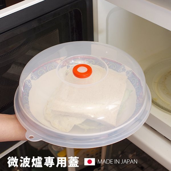 [超取299免運]Loxin 日本製 冷藏透氣微波蓋【SV5040】微波爐 蓋子 保鮮蓋 加熱 微波爐耐熱蓋 微波專用 廚房用品