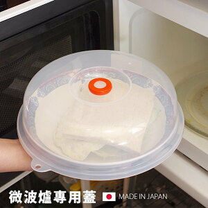 Loxin 日本製 冷藏透氣微波蓋【SV5040】微波爐 蓋子 保鮮蓋 加熱 微波爐耐熱蓋 微波專用 廚房用品
