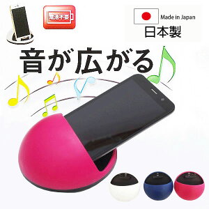 [超取299免運]YAMADA 可擴音手機架 日本製 MP3音樂播放 車用免持聽筒 手機座 Loxin【SV5062】