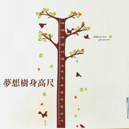 [超取299免運]身高尺壁貼 Loxin夢想樹身高尺 可愛壁貼身高壁貼【YP1664】