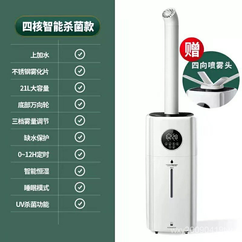 限時秒殺88源頭廠家工業霧化加濕器大容量超聲波上加水商用消毒霧化器CE