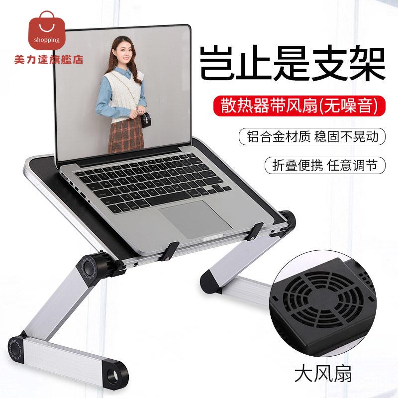 筆記本做床上膝上桌 折疊桌 散熱小桌子 升降 電腦支撐架桌 迷你懸空架[PP0517031]