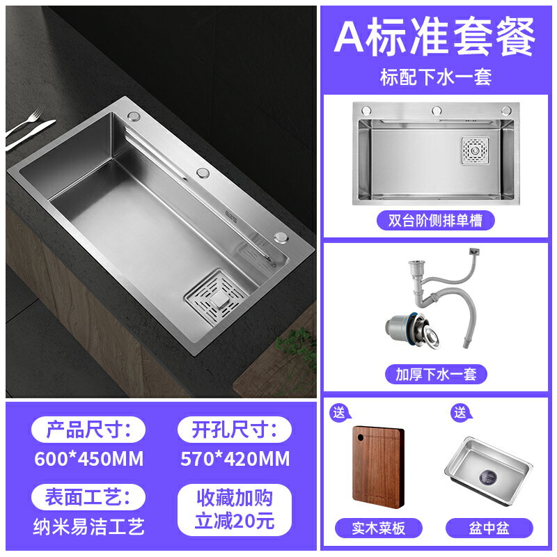 不鏽鋼水槽 納米洗手盆 洗手台 德國納米洗菜盆單槽 廚房304不鏽鋼水槽家用雙台階洗碗槽台下盆『xy16475』