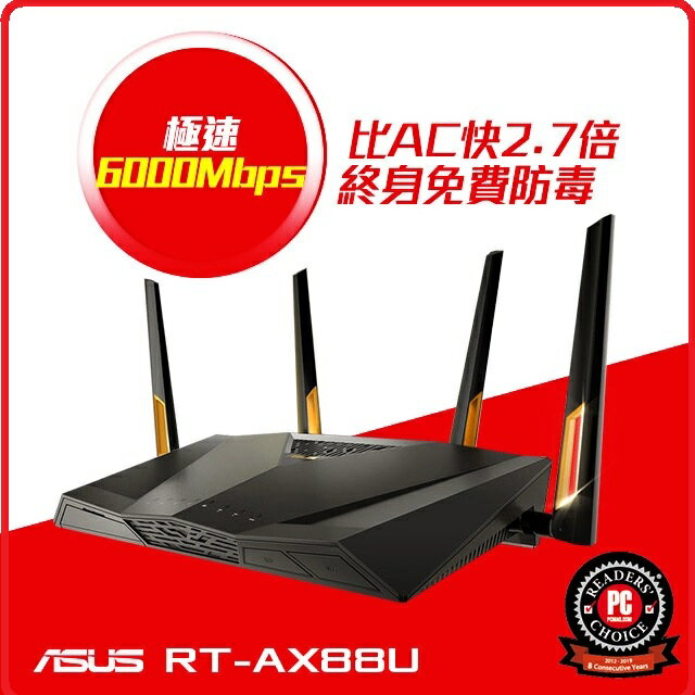 ASUS 華碩 RT-AX88U-PRO AX6000 Ai Mesh 雙頻WiFi無線路由器(分享器)