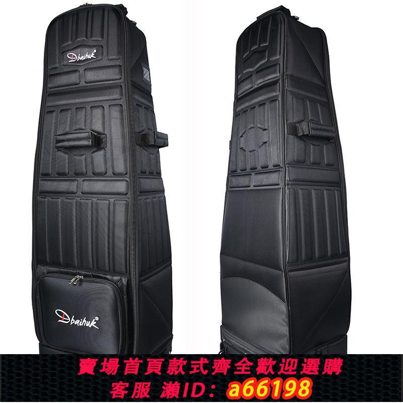 【臺灣公司 可開發票】硬殼加厚高爾夫航空包旅行託運包球包保護罩防水耐磨可折疊航空包