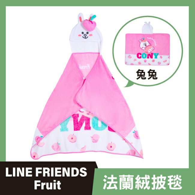 屈臣氏法蘭絨披毯-兔兔(LINE FRIENDS)