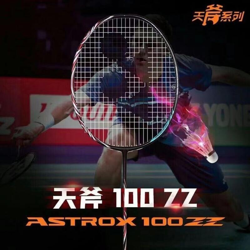 【高評價】全新yy羽毛球拍天斧100zz進攻99pro專業訓練碳素超輕耐打單拍男女