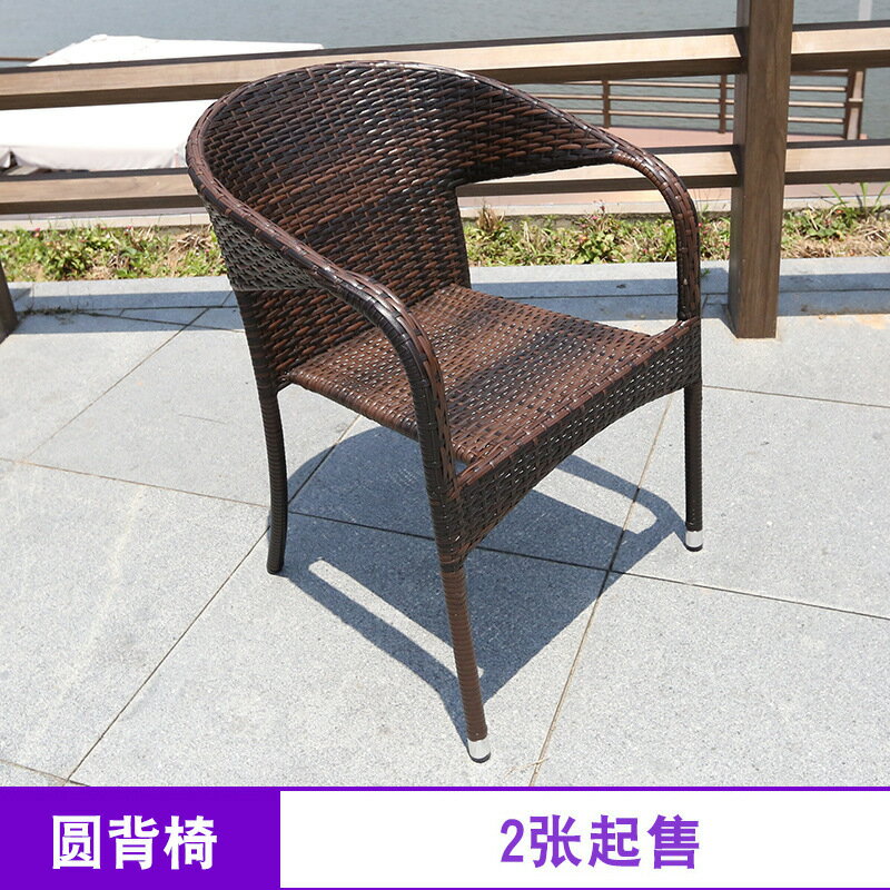 公司貨免運 附發票 戶外傢俱編藤桌子椅子室外庭院靠背椅陽臺休閑鐵藝單人小椅子組合-快速出貨