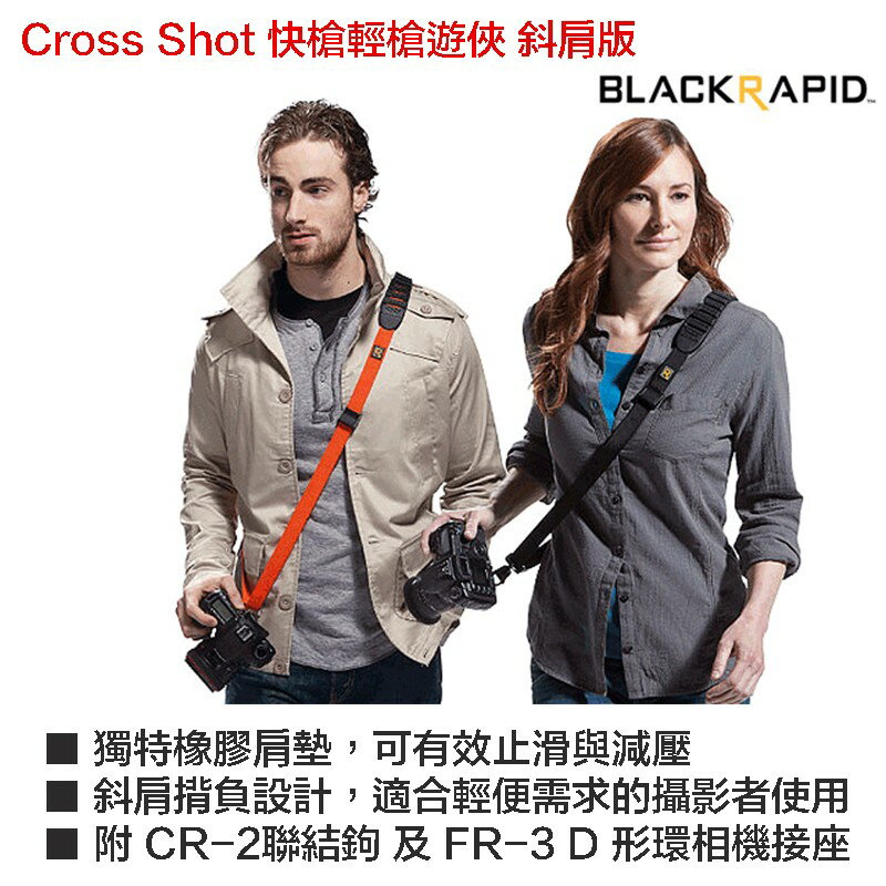 【eYe攝影】BlackRapid Cross Shot 十字星 快槍輕槍遊俠 斜肩版 黑/橘 單肩快攝背帶 快槍手