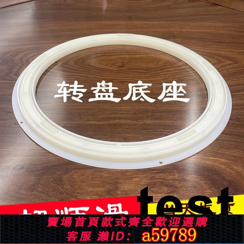 【臺灣公司 可打統編】餐桌轉盤架底座家用園桌子圓轉心軸承旋轉器墊塑膠飯桌面實木玻璃