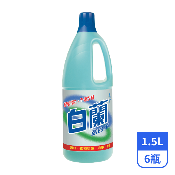 ✨宅配限購一箱✨【白蘭】漂白水1.5L x 6瓶 /032011