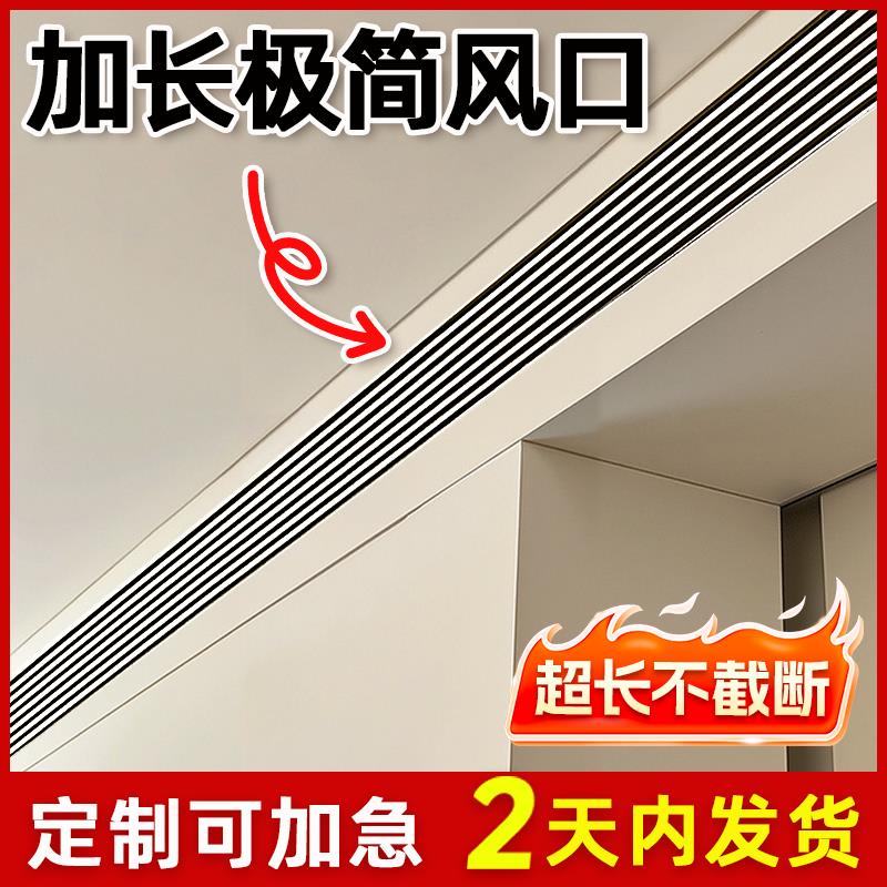 【臺灣公司 可開發票】中央空調出風口百葉格柵窗通回風口定製加長abs檢修口風管機面板