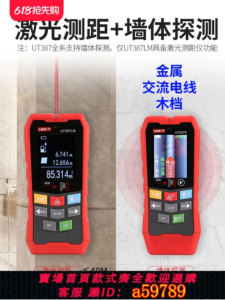 【臺灣公司 可打統編】墻體探測儀混凝土承重墻內電線多功能鋼筋金屬水管木龍骨掃描儀器