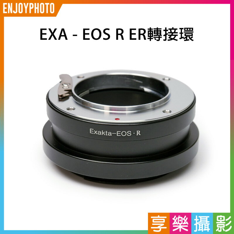 【199超取免運】[享樂攝影]Exakta EXA 鏡頭-Canon EOS R ER 全片幅微單眼相機轉接環 RP R5 R6 無限遠可【APP下單跨店最高20%點數回饋!!】