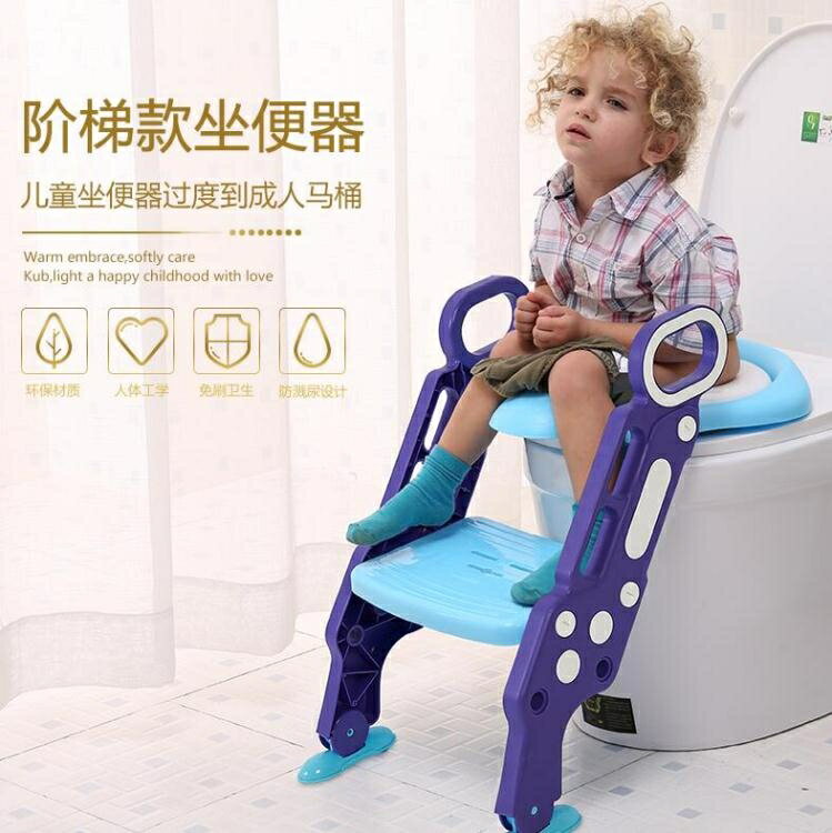 兒童坐便器馬桶圈小孩馬桶梯椅嬰幼兒座便器1-3-6-9歲【年終特惠】