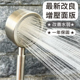 304不鏽鋼增壓蓮蓬頭