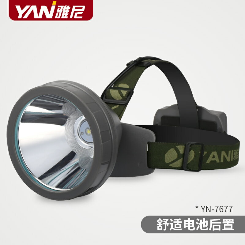雅尼7677頭燈強光充電遠射防水戶外釣魚頭戴式手電黃光L2礦燈