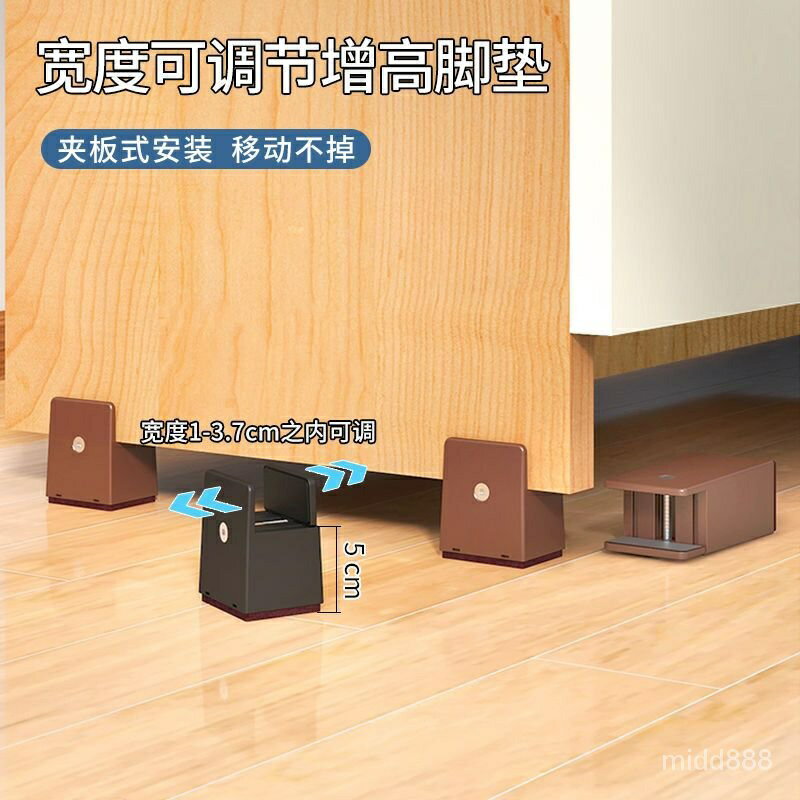 可調節床腳增高桌腳墊茶幾傢具櫃子墊高底座床腿墊支撐腳加高桌腳 桌腳增高 床頭櫃墊高 墊高塊 增高腳