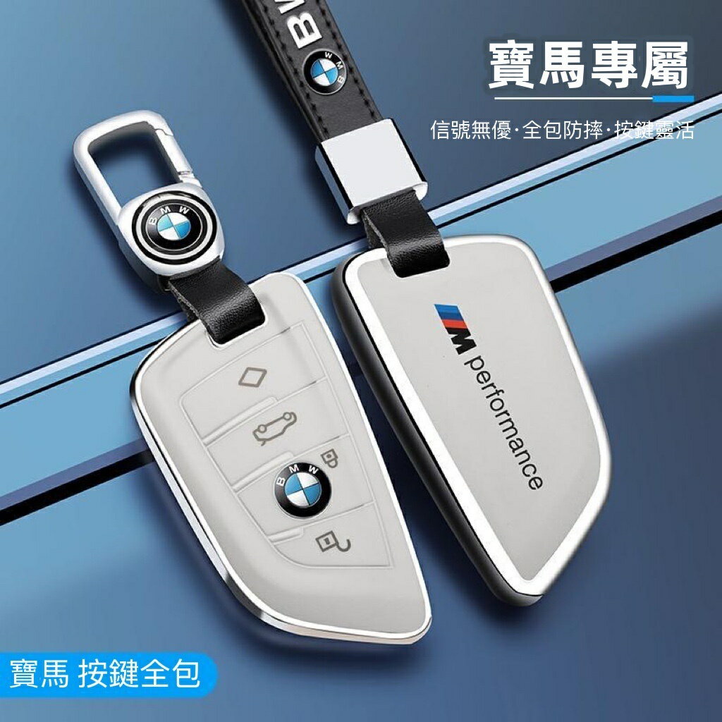 BMW寶馬鑰匙套 鑰匙包 鑰匙扣 鑰匙殼 適用於5系3系1系2系7系3系GT F30 F31 F10 F11 F2刀鋒包