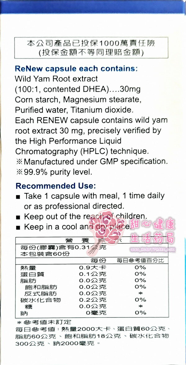 賜爾康能 膠囊食品(60粒/瓶) DHEA 30mg 4